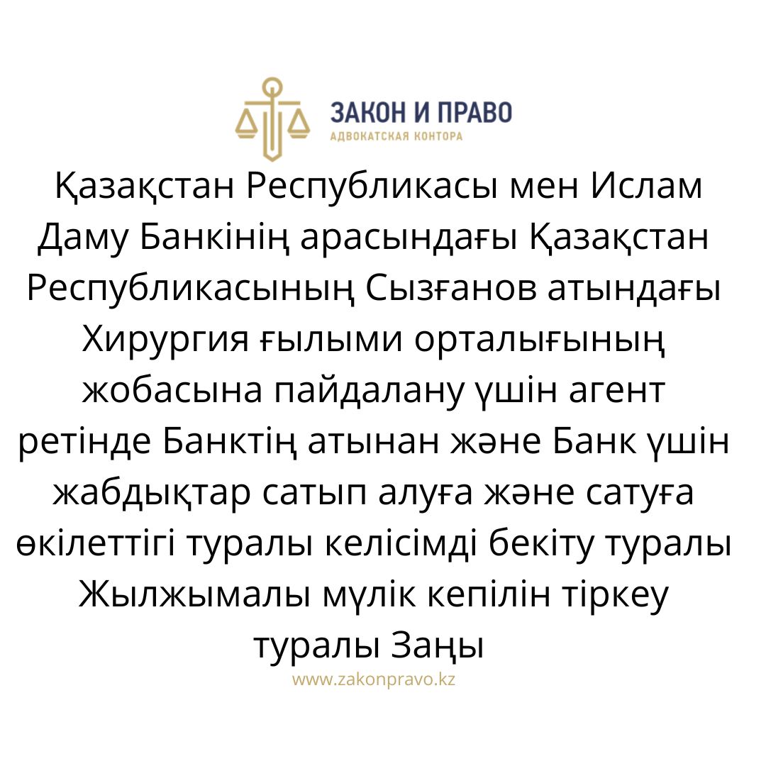 АMANAT партиясы және Заң және Құқық адвокаттық кеңсесінің серіктестігі аясында елге тегін заң көмегі көрсетілді